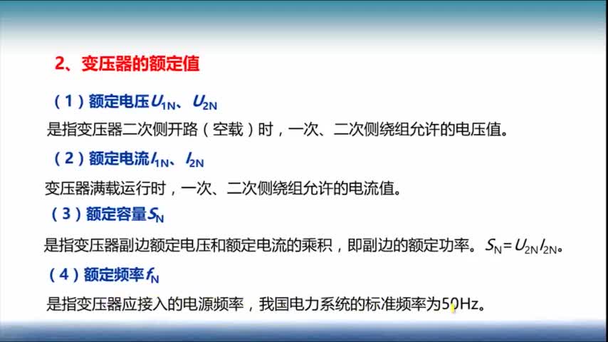 #硬聲創作季  特殊變壓器20200402174235