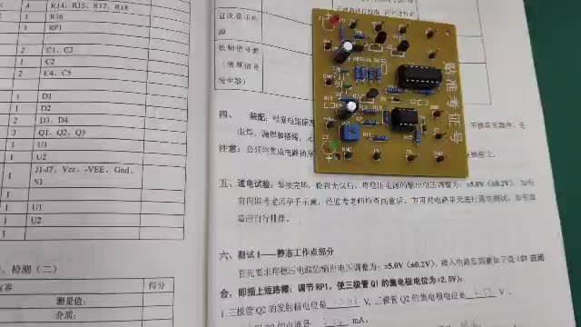 #硬聲創(chuàng)作季  放大電路靜態(tài)工作點調試演示.1