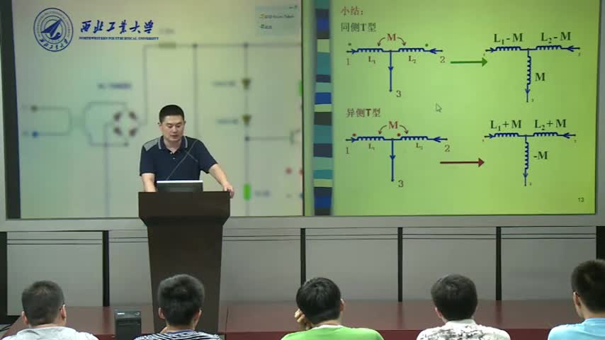 電路：第1講耦合電感元件及其伏安關(guān)系、去耦等效電路(3)(3)#電路知識(shí) 