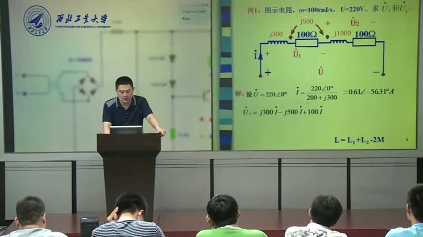 電路：第1講耦合電感元件及其伏安關系、去耦等效電路(3)(1)#電路知識 
