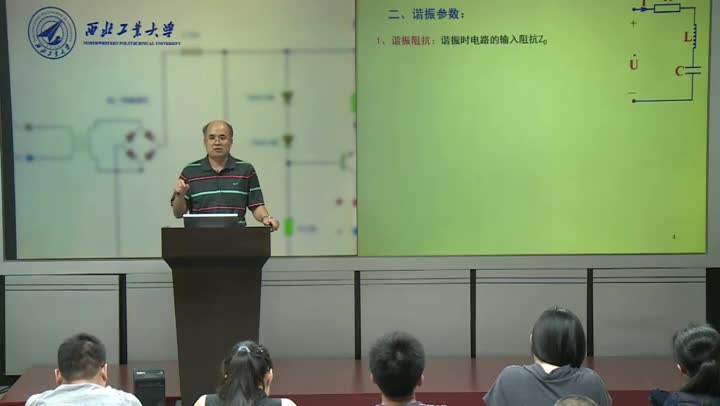 電路：第1講串聯諧振電路(1)(3)#電路知識 