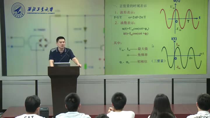 電路：第1講正弦量、基爾霍夫定律和元件伏安關(guān)系的相量形式(1)(2)#電路知識 