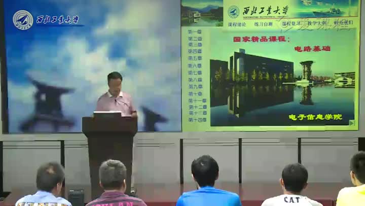 電路：第1講緒論及電路的基本概念(1)#電路知識 