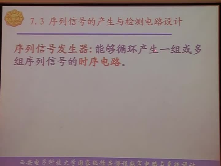 電路：第七章常用集成時序邏輯器件移位型計數器和序列(2)#電路知識 