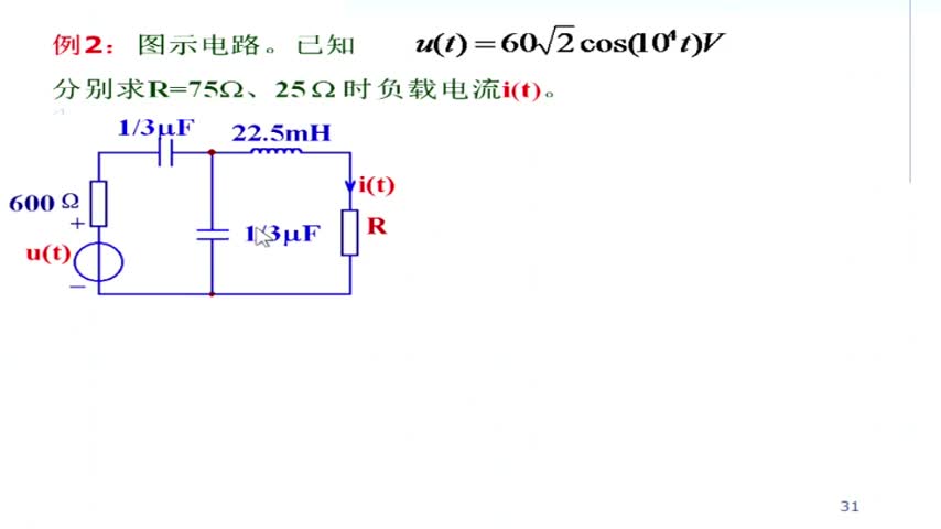 電路：第3講正弦穩態電路頻域分析和功率(1)(3)#電路知識 