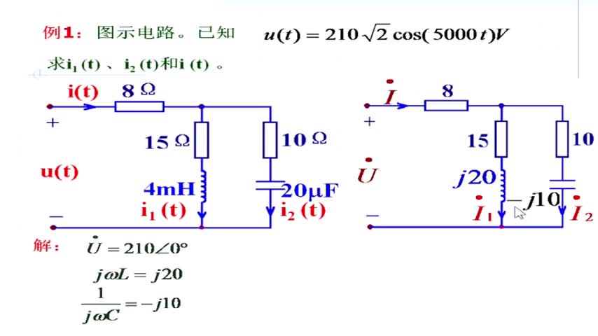 電路：第3講正弦穩(wěn)態(tài)電路頻域分析和功率(1)(2)#電路知識 