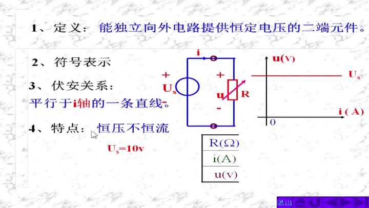 電路：第4講電路的基本元件電容和電源(2)#電路知識 
