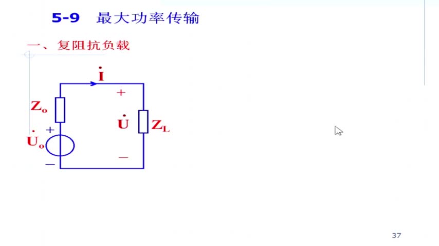電路：第3講正弦穩(wěn)態(tài)電路頻域分析和功率(3)(1)#電路知識 