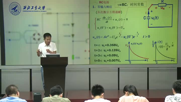 電路：第3講線性時不變電路的性質和RC一階電路（1）(3)#電路知識 