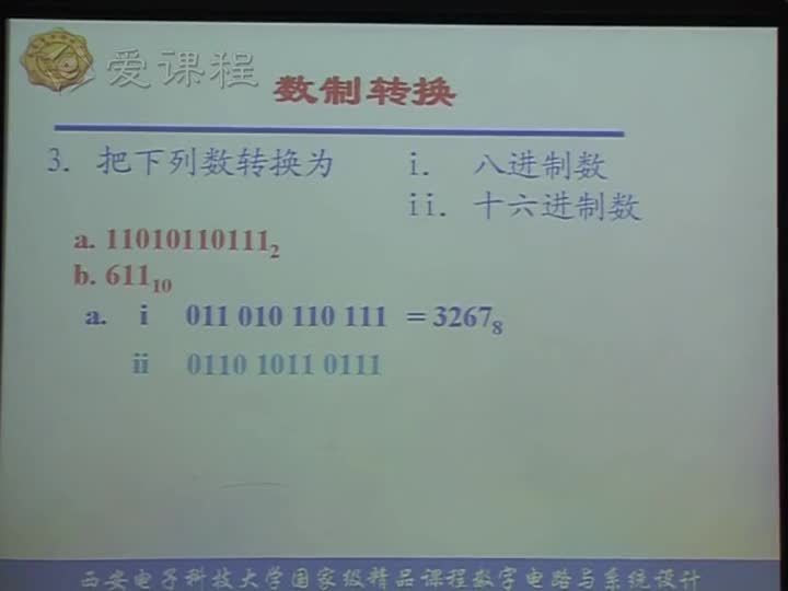 電路：第一章數字邏輯基礎編碼的表示方法(3)#電路知識 