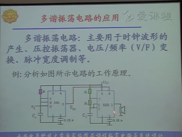 電路：第八章脈沖波形的產生與變換多諧振蕩器和施密特(3)#電路知識 