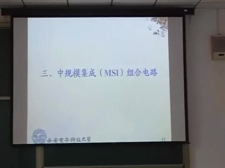 電路：第四章MSI組合邏輯部件（譯碼器、）的邏輯功能(1)(2)#電路知識 