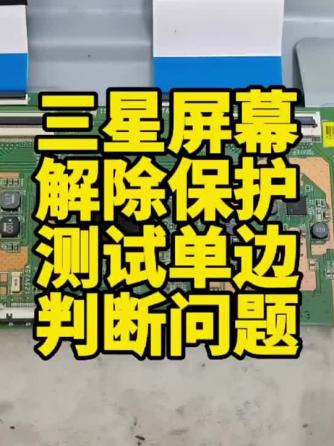 电路维修