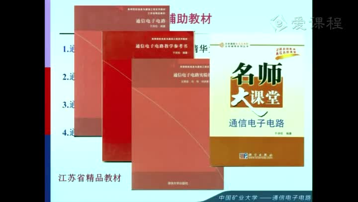 電路：緒論（一）(2)(1)#電路知識 
