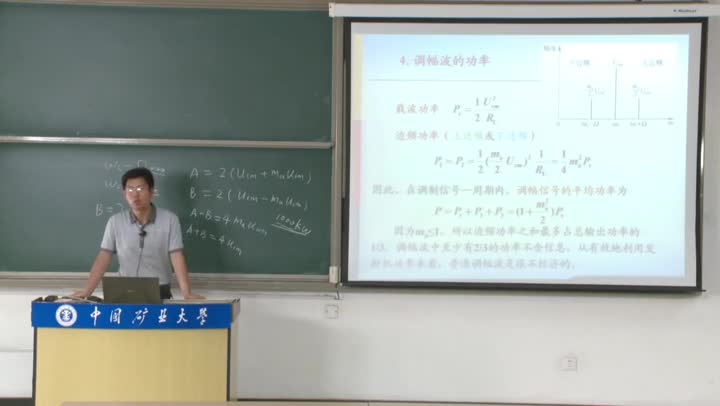 電路：調幅信號的分析（二）(2)#電路知識 