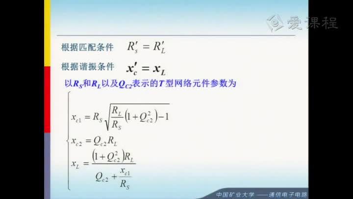 電路：調(diào)諧功率放大器的實(shí)用電路（二）(3)#電路知識(shí) 