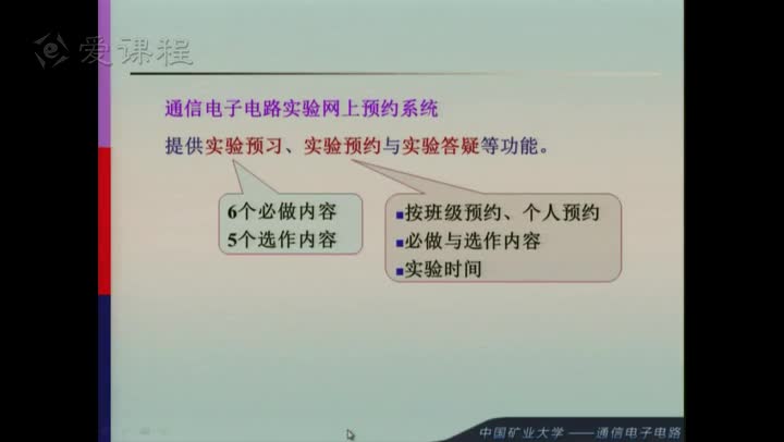 電路：緒論（一）(1)(3)#電路知識 