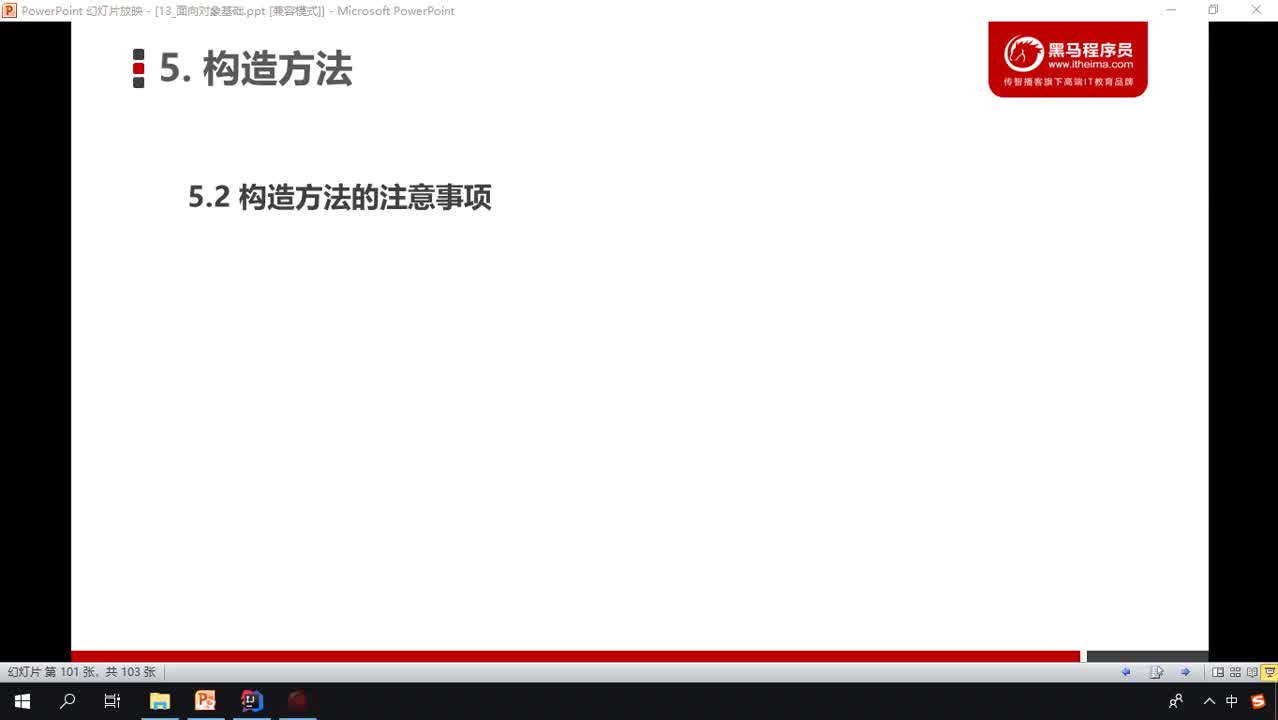 Java基礎教程Java入門到精通day7_113_構造方法的注意事項