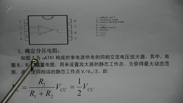 電路：設計性集成運算放大器(2)#電路知識 