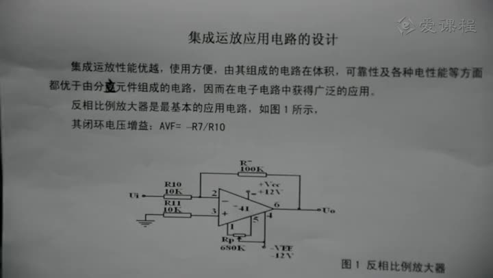 電路：設計性集成運算放大器(1)#電路知識 