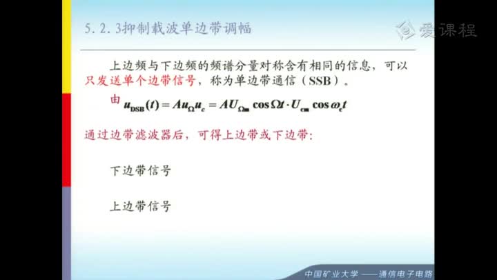 電路：調幅信號的分析（二）(3)#電路知識 