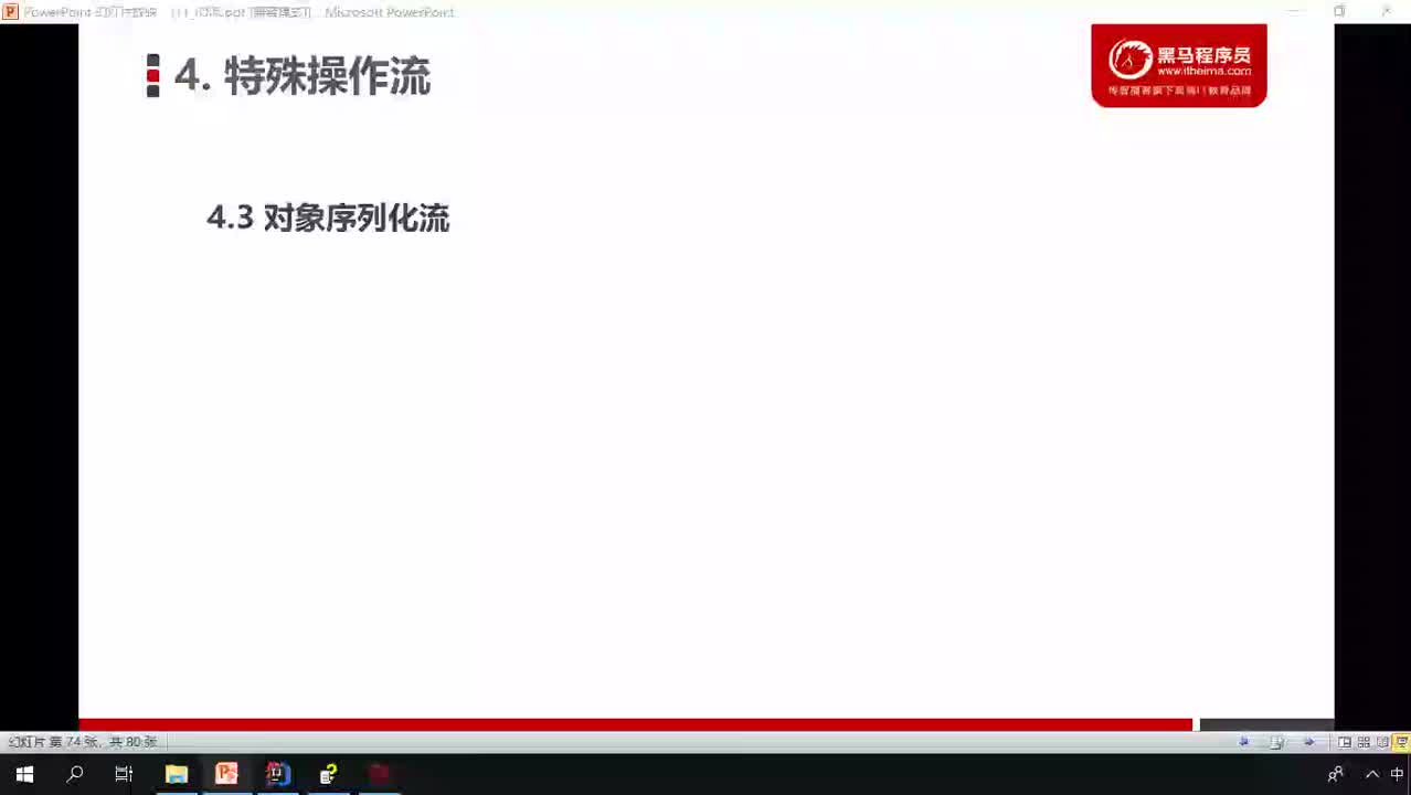 Java基礎Java入門到精通day19_12_serialVersionUID&transient