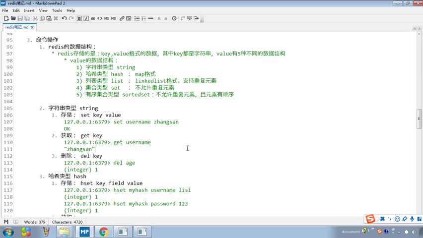 Javaweb入門到精通全套基礎(chǔ)教程day23_06_redis_命令操作_list