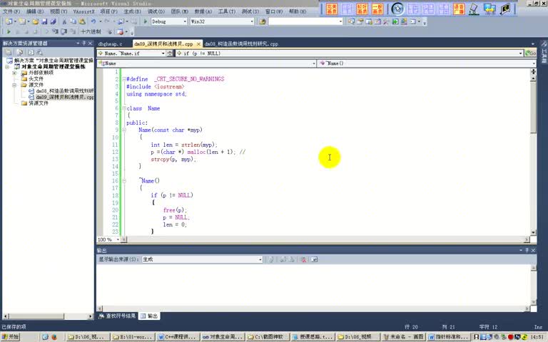 C++小白自学基础教程之显示编写拷贝构造函数18