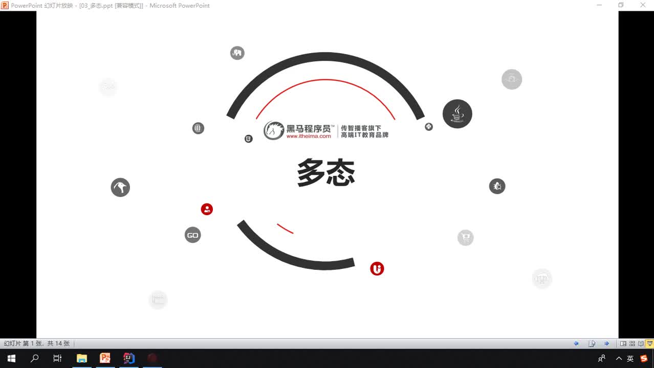 Java基礎教程Java入門到精通day11_020_多態
