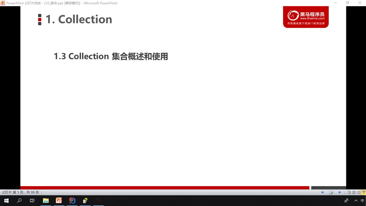 Java基礎教程Java入門到精通day14_073_Collection集合概述和使用