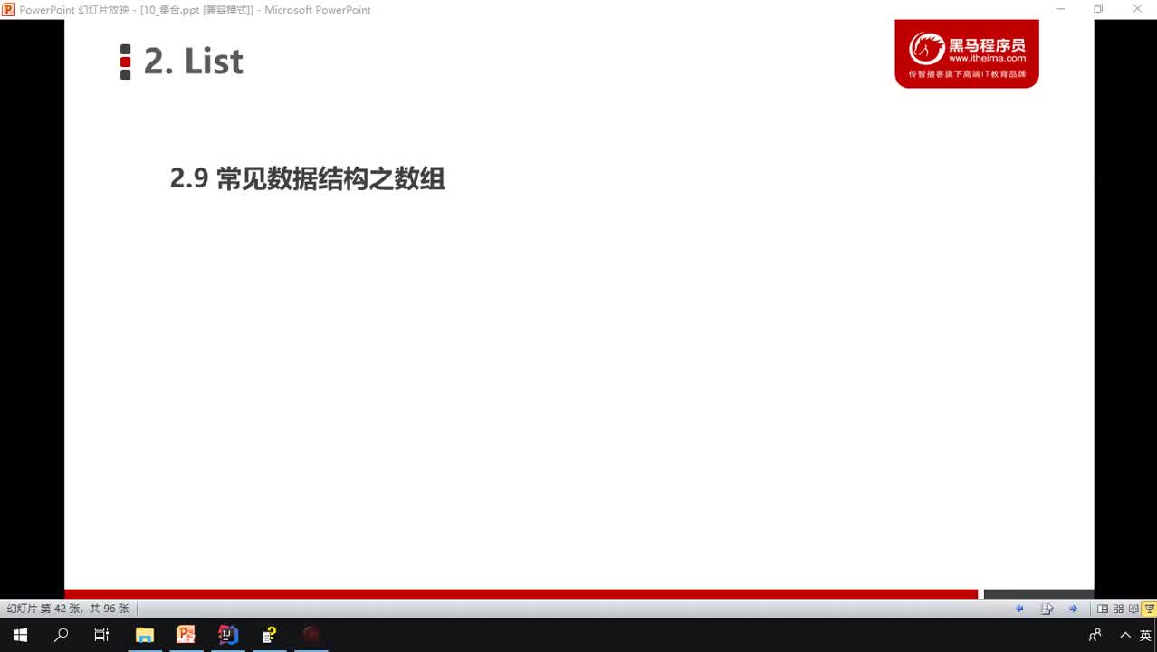 Java基礎教程Java入門到精通day14_086_數據結構之數組和鏈表