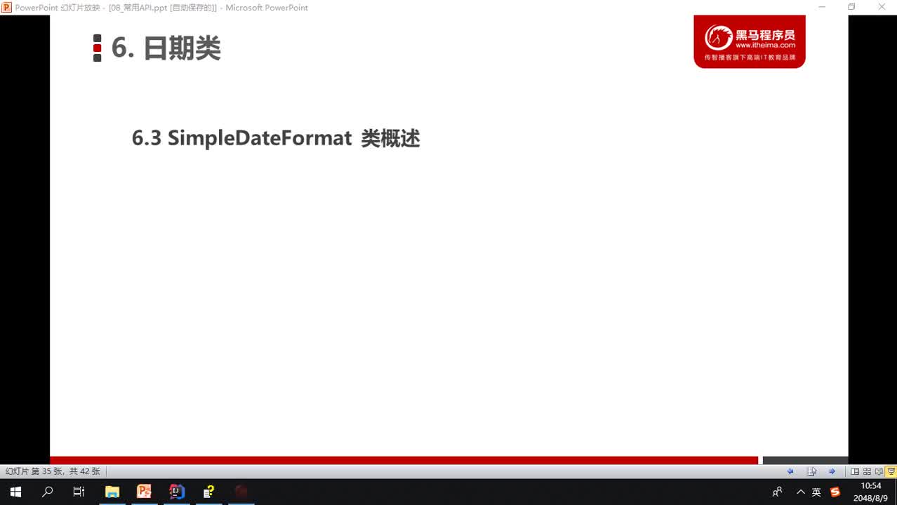 Java基礎(chǔ)教程Java入門到精通day13_060_SimpleDateFormat