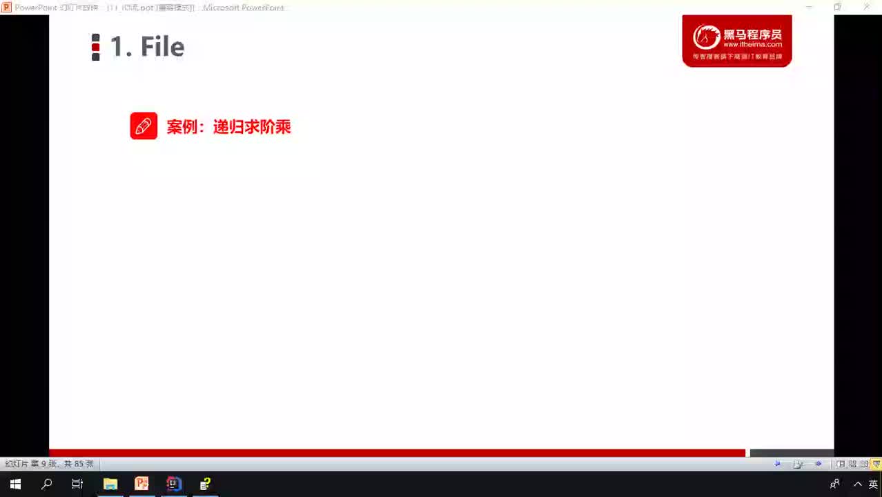 Java基礎教程Java入門到精通day17_06_遞歸求階乘