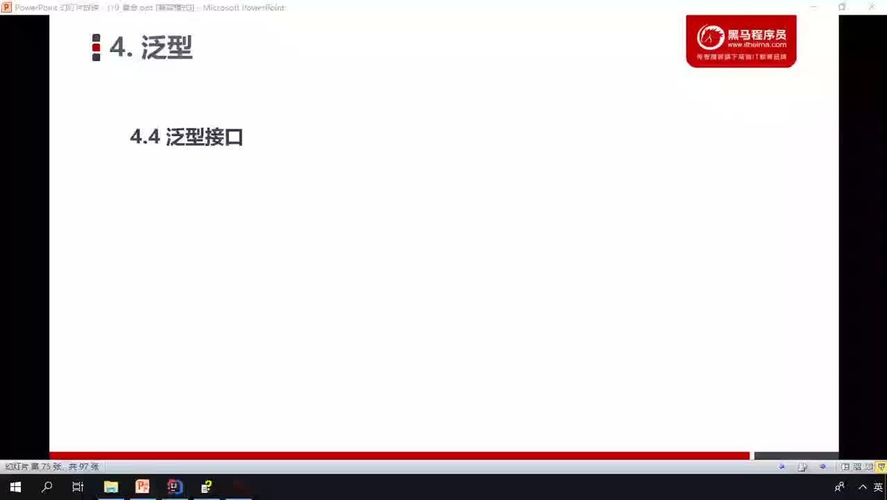 Java基礎教程Java入門到精通day15_16_泛型接口