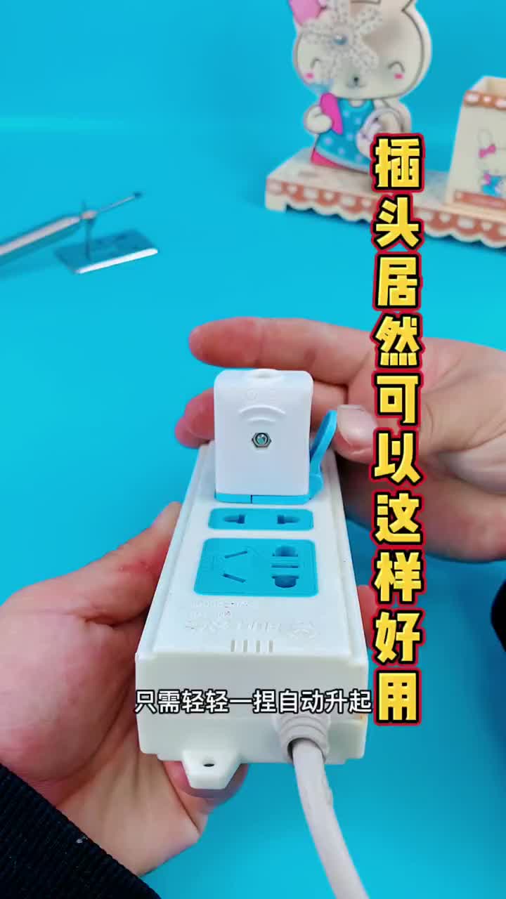 #智能插頭#硬聲創作季 