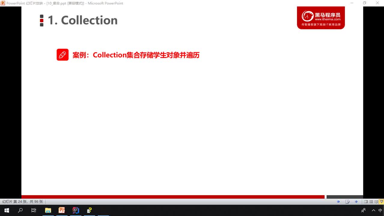Java基礎教程Java入門到精通day14_077_Collection存儲學生遍歷