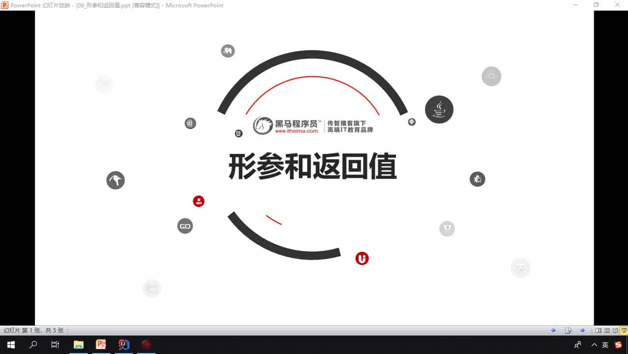 Java基礎教程Java入門到精通day12_038_類名作為形參和返回值