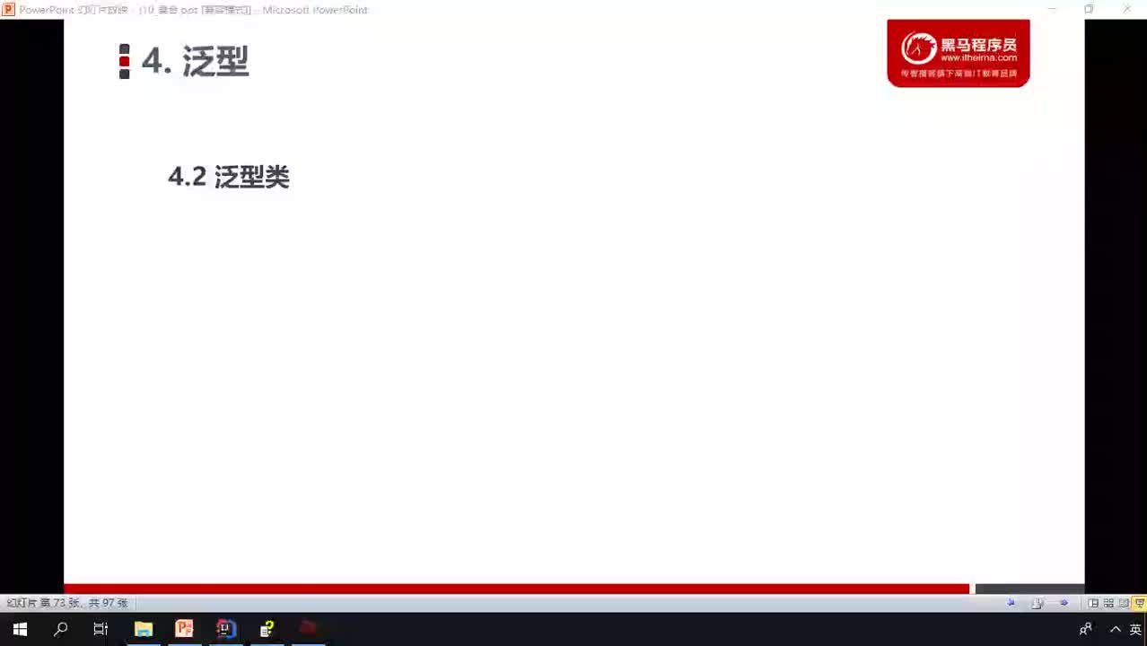 Java基礎教程Java入門到精通day15_14_泛型類