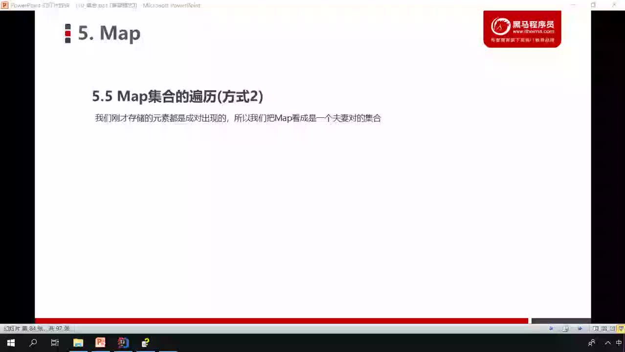 Java基礎教程Java入門到精通day16_05_Map集合的遍歷(方式2)
