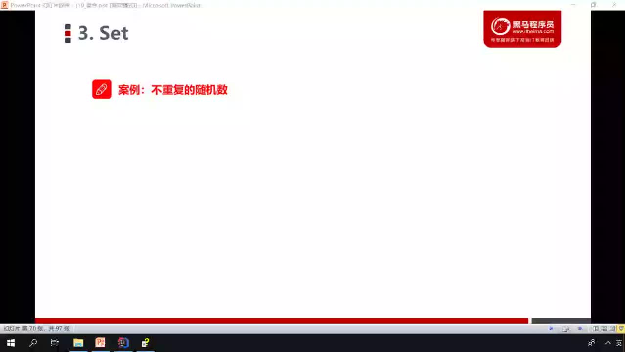 Java基礎教程Java入門到精通day15_12_不重復的隨機數