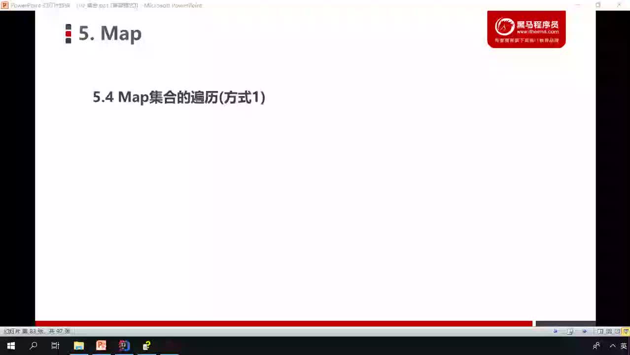 Java基礎教程Java入門到精通day16_04_Map集合的遍歷(方式1)