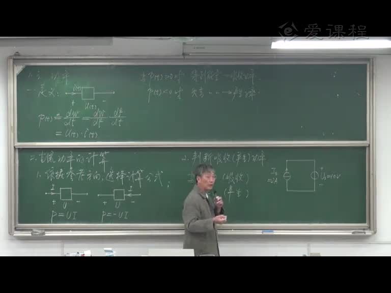 學習電路知識：[1.1.1]--電路模型、參考方向、電源(2)(3)#電路知識 