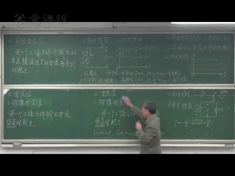 學習電路知識：[1.1.1]--電路模型、參考方向、電源(3)(3)#電路知識 