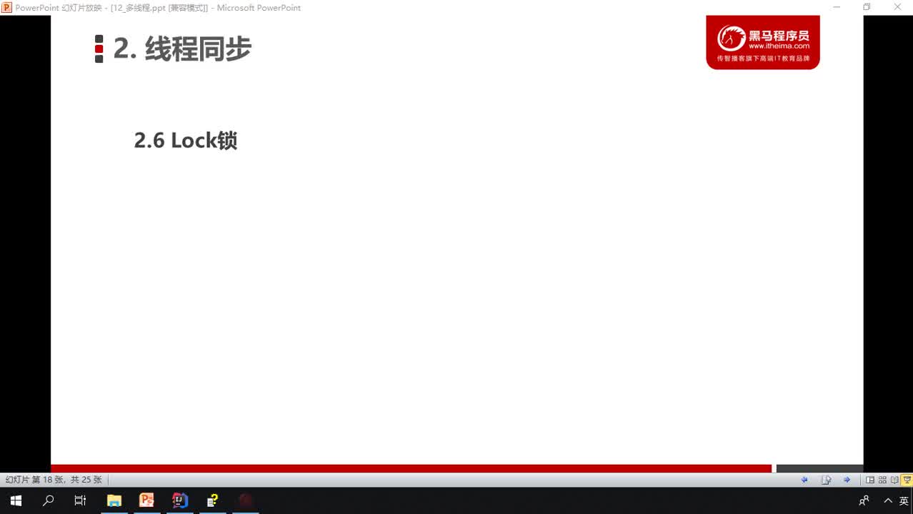 Java基礎教程Java入門到精通day20_13_Lock鎖