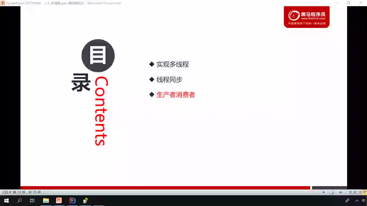 Java基礎(chǔ)教程Java入門到精通day20_14_生產(chǎn)者和消費者模式概述