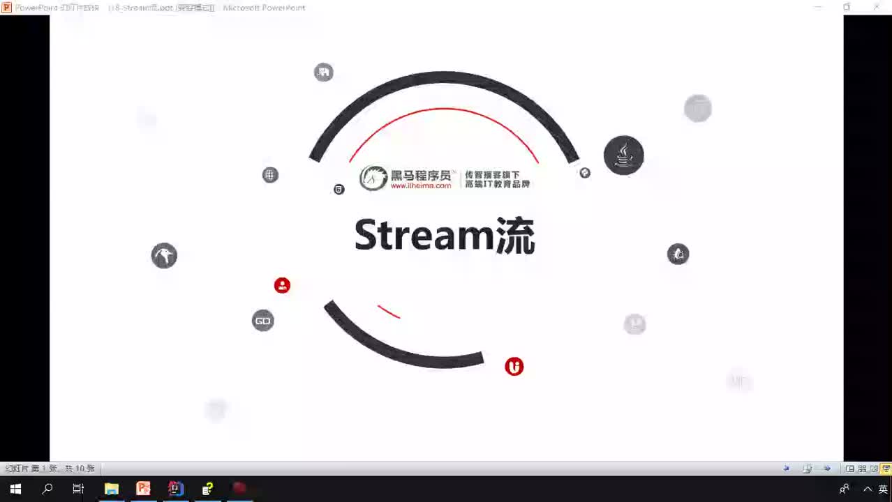 Java基礎教程Java入門到精通day23_13_體驗Stream流