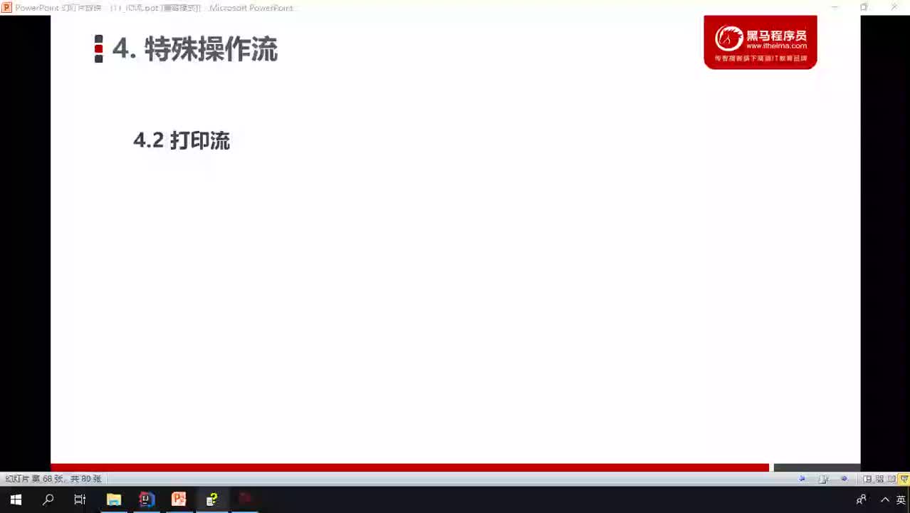 Java基礎(chǔ)教程Java入門到精通day19_07_字節(jié)打印流