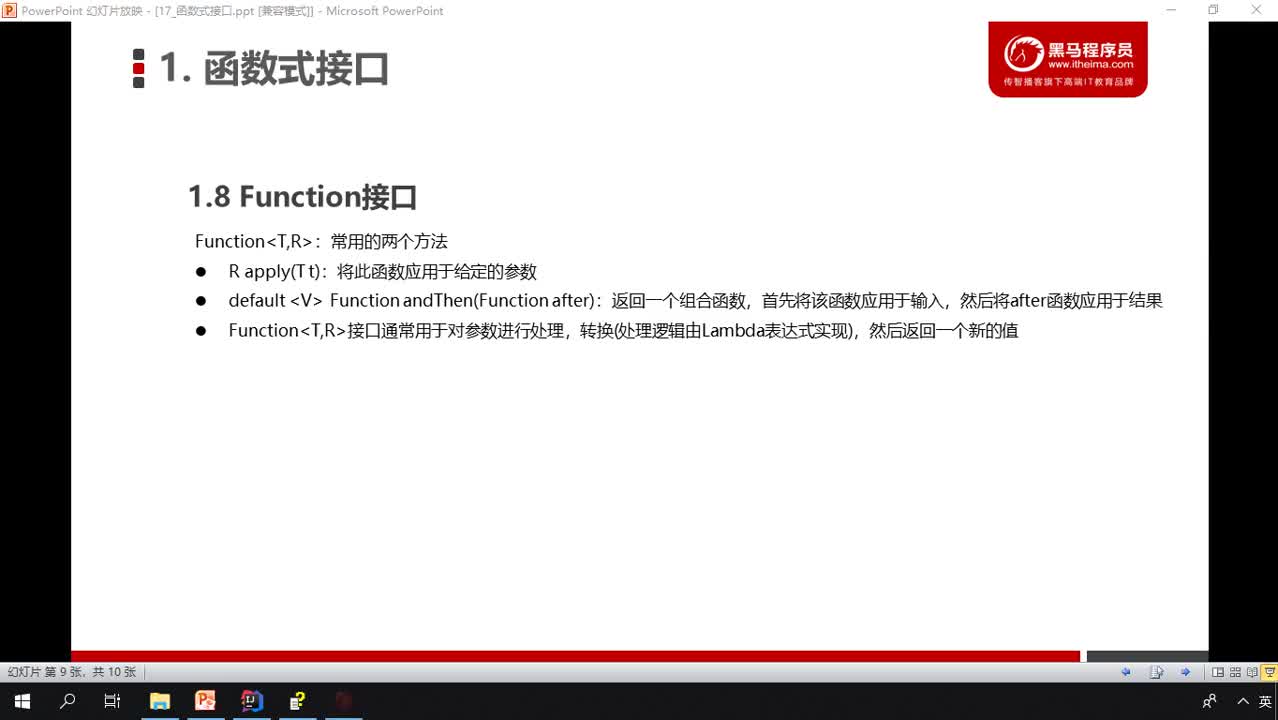 Java基礎教程Java入門到精通day23_12_Function接口練習操作數據