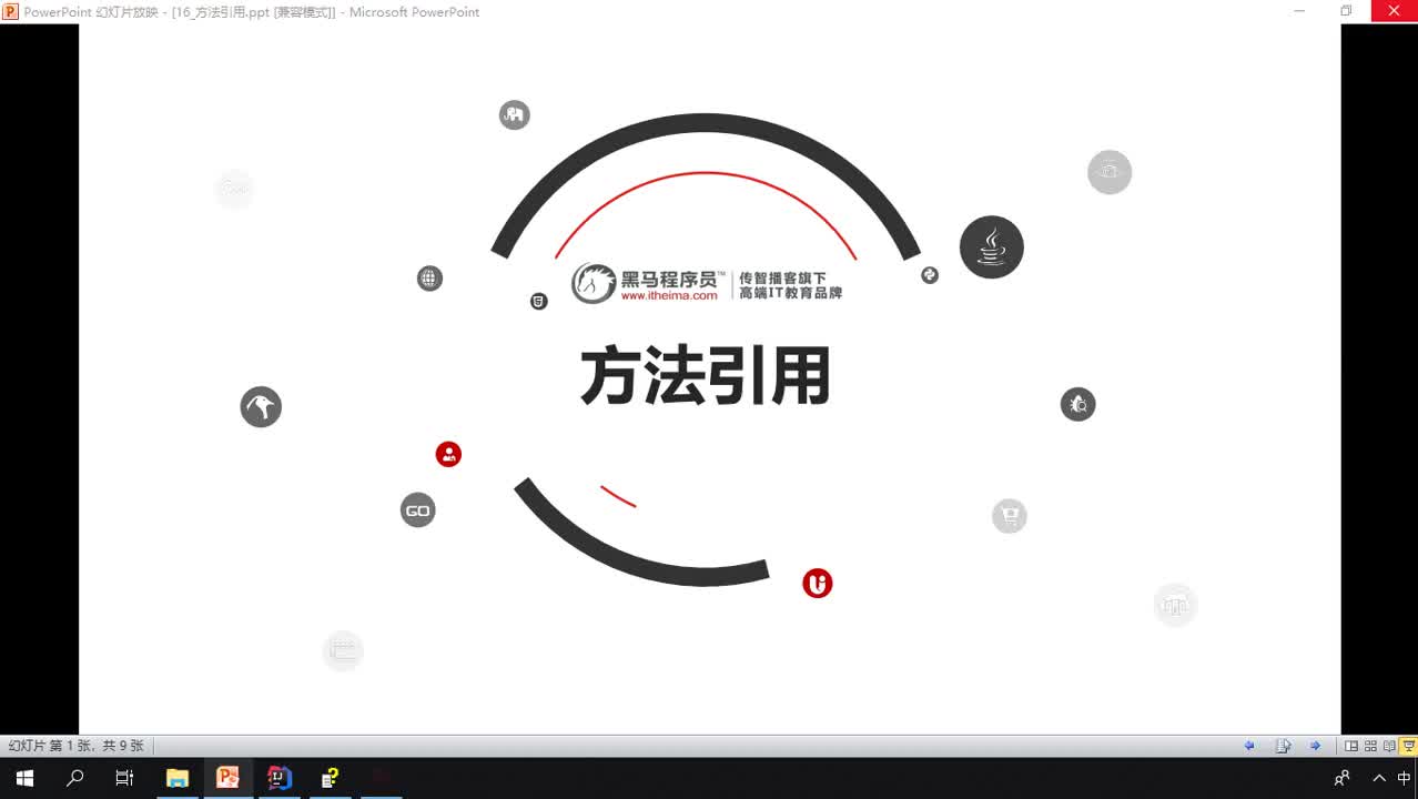 Java基礎教程Java入門到精通day22_13_體驗方法引用