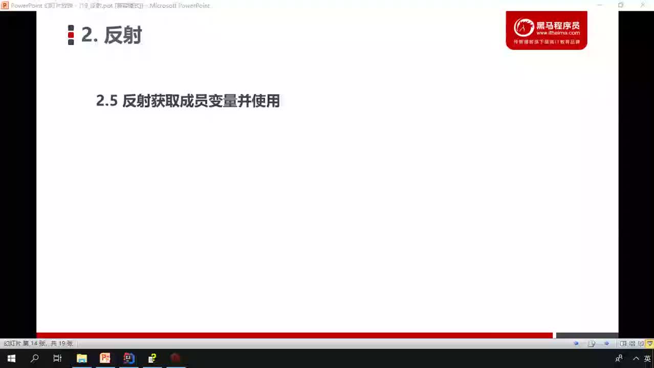 Java基礎教程Java入門到精通day24_08_反射獲取成員變量并使用